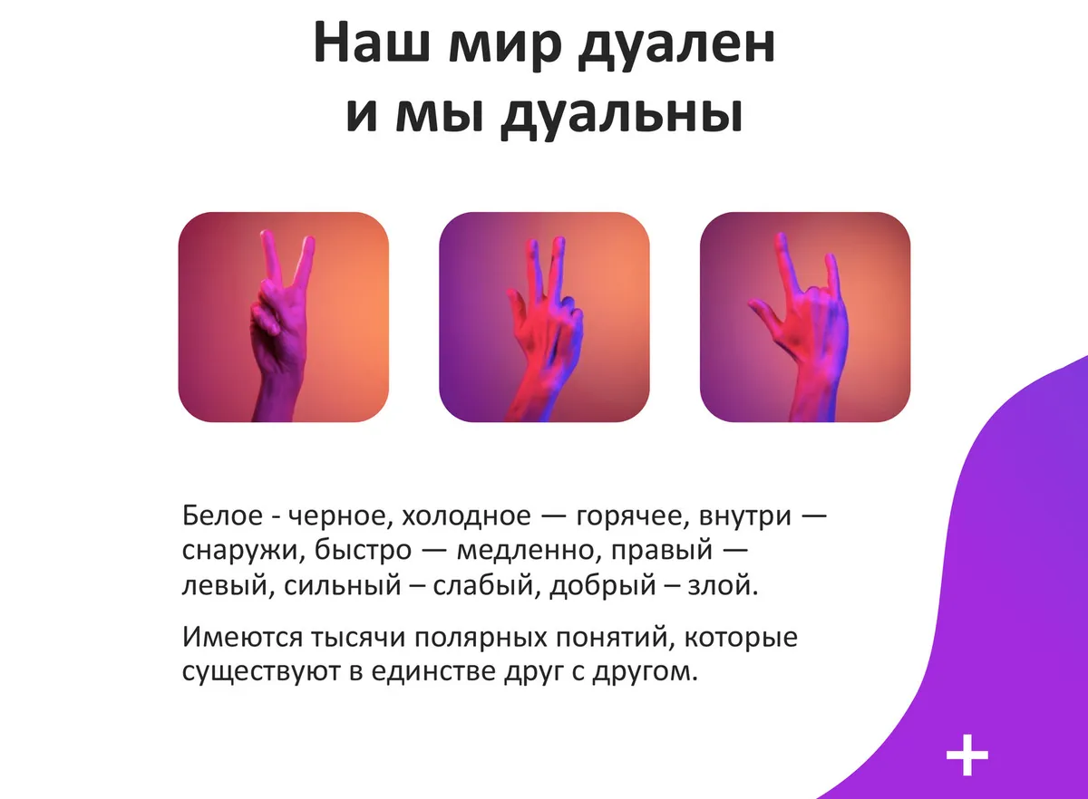 Большой вебинар личностной и финансовой емкости, слайд 3