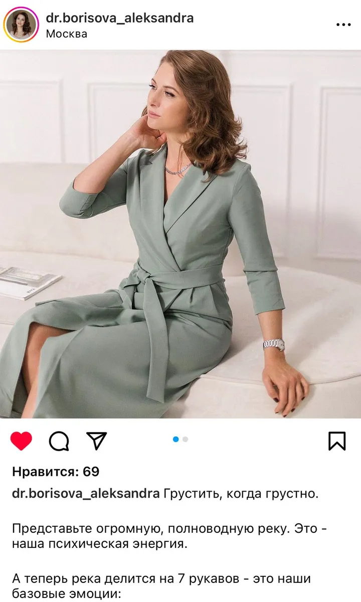 Пост в Instagram: Грустить, когда грустно